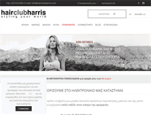 Tablet Screenshot of hairclubharris.com